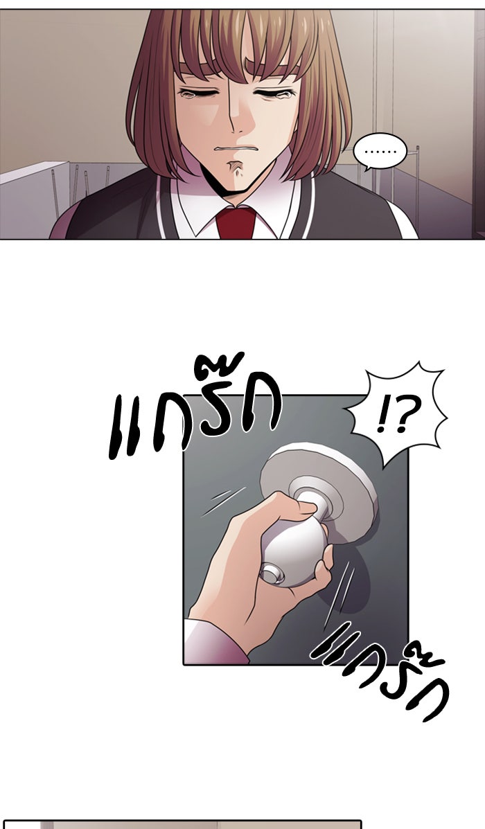 Tomorrow - หน้า 43