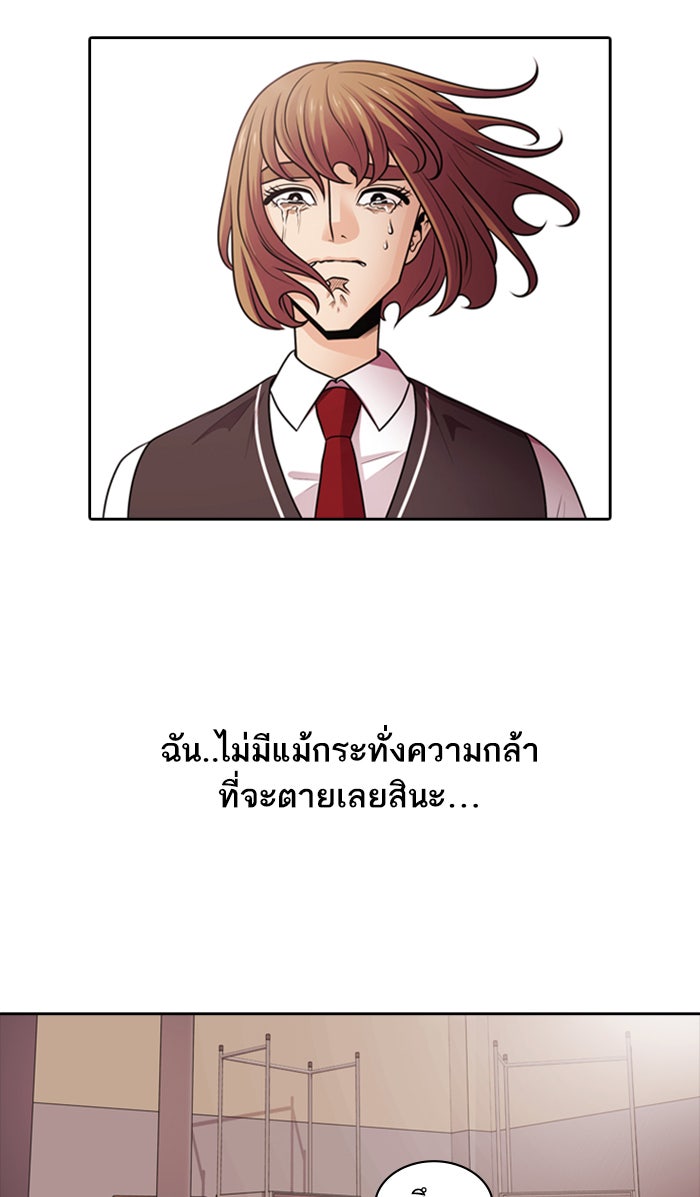 Tomorrow - หน้า 54