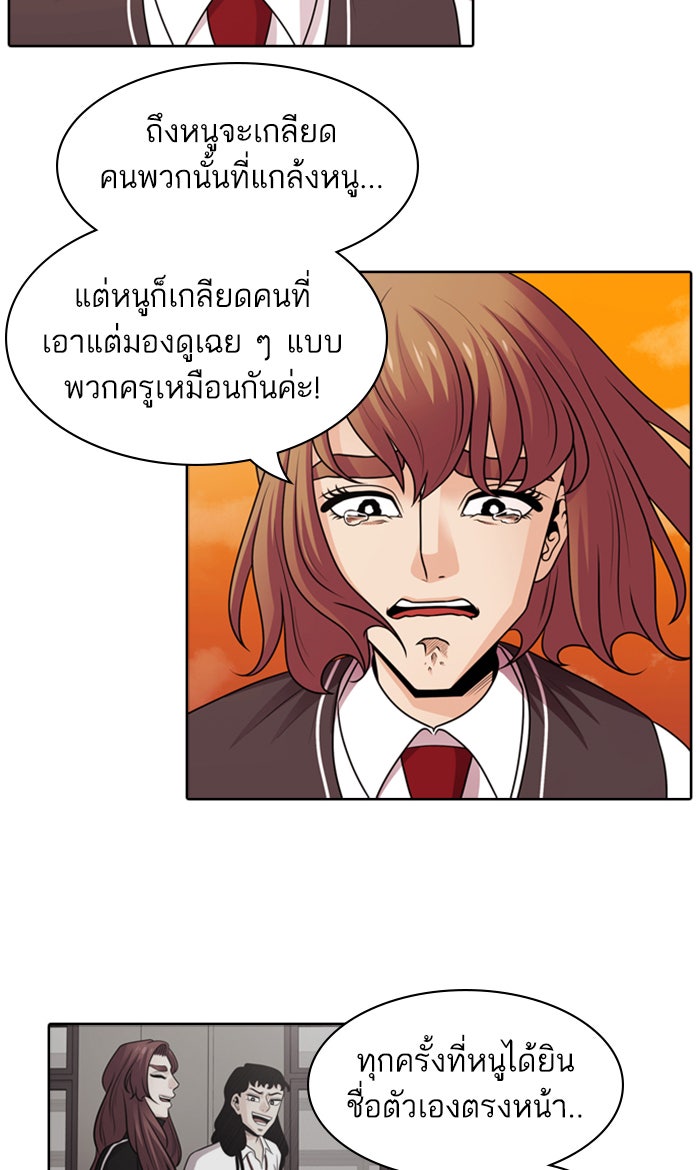 Tomorrow - หน้า 22