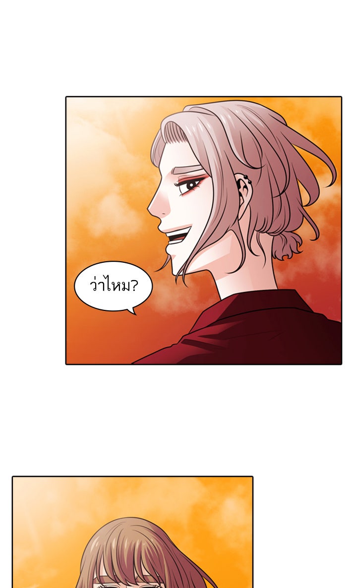 Tomorrow - หน้า 9