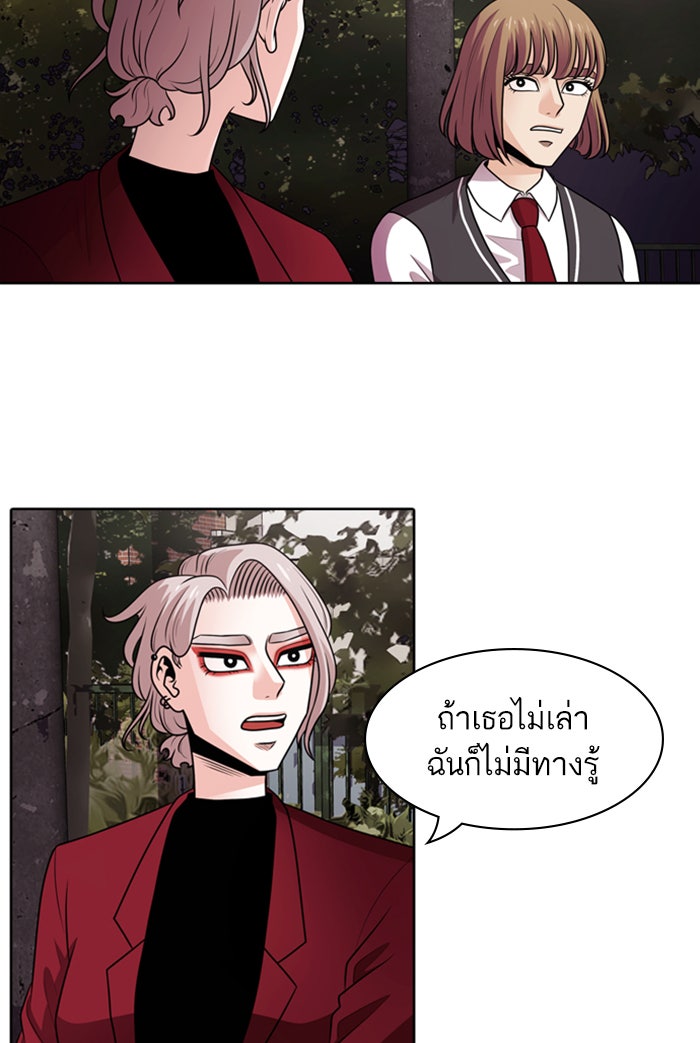 Tomorrow - หน้า 13