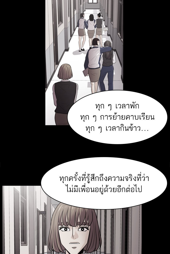 Tomorrow - หน้า 21