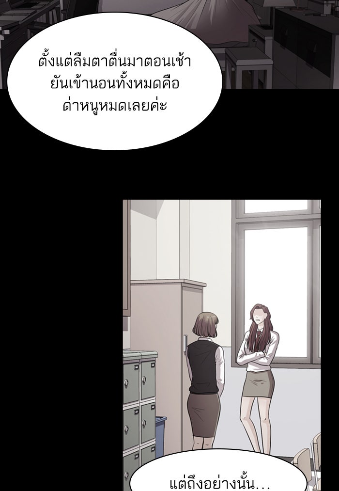 Tomorrow - หน้า 34