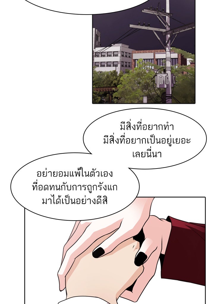 Tomorrow - หน้า 78