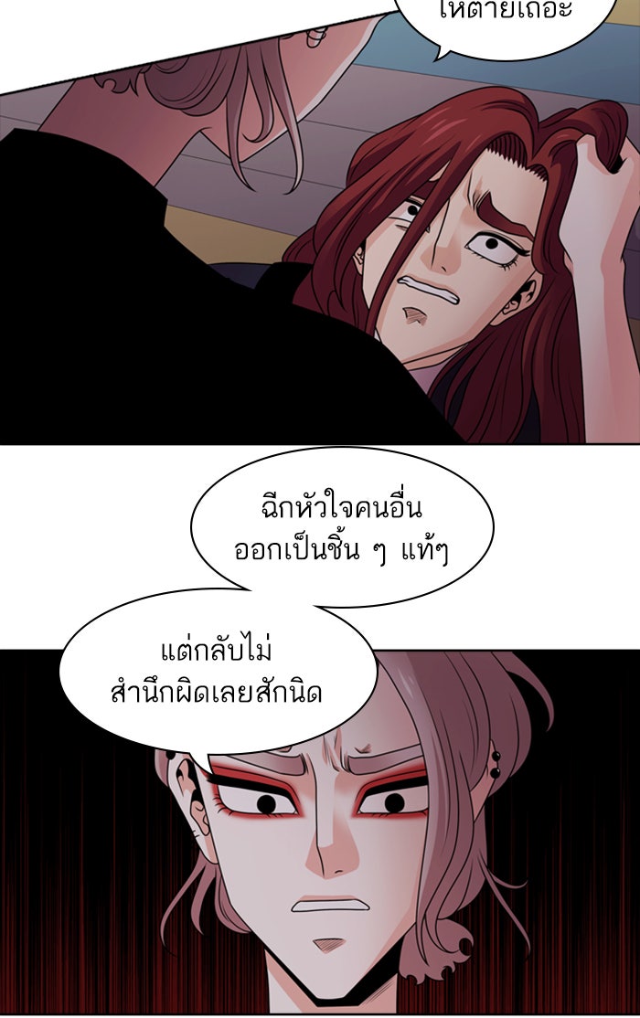 Tomorrow - หน้า 35
