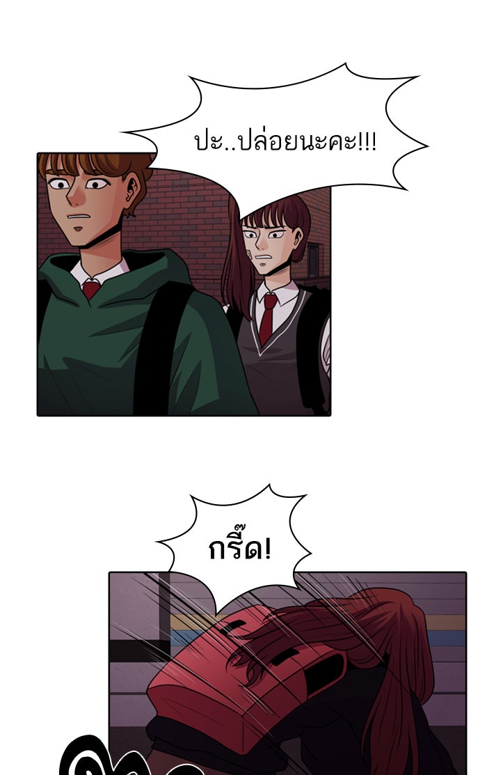 Tomorrow - หน้า 36