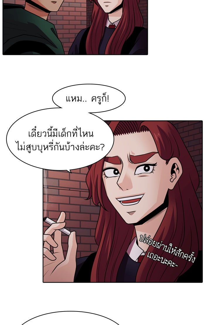 Tomorrow - หน้า 6