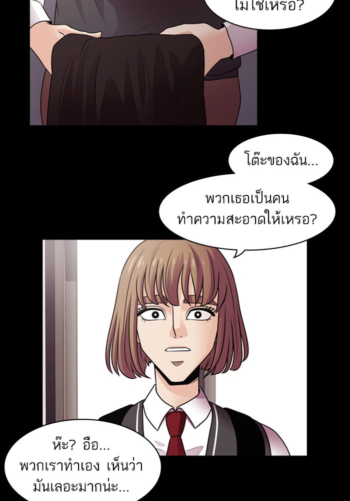 Tomorrow - หน้า 62