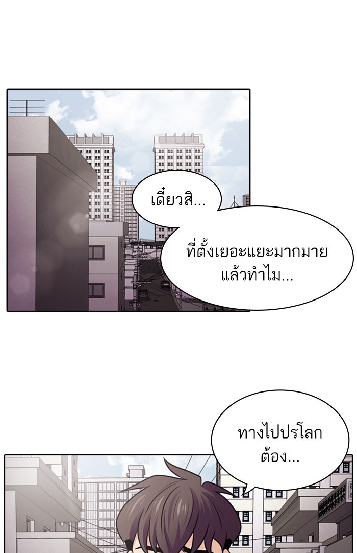 Tomorrow - หน้า 1
