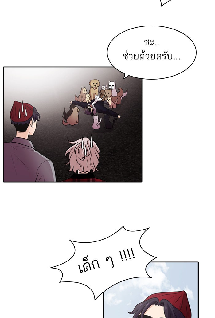 Tomorrow - หน้า 30