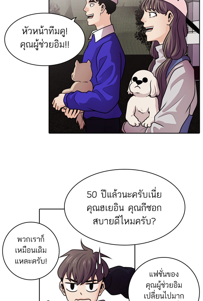 Tomorrow - หน้า 37