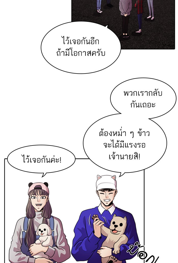 Tomorrow - หน้า 49