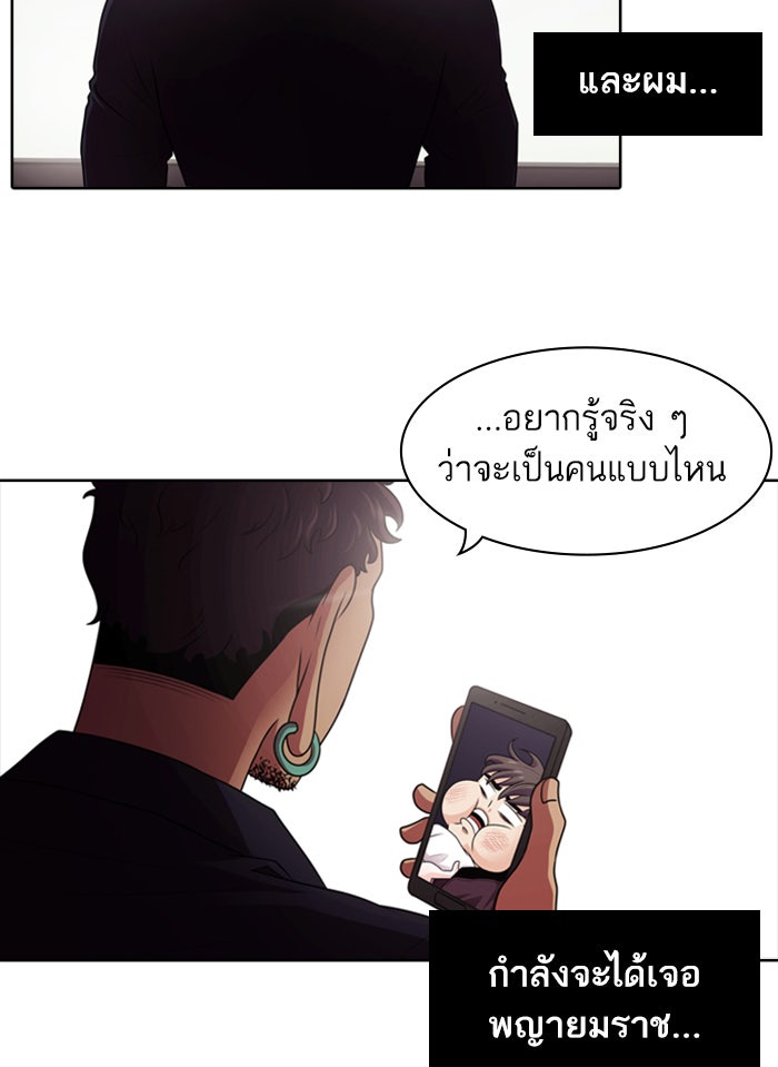 Tomorrow - หน้า 84
