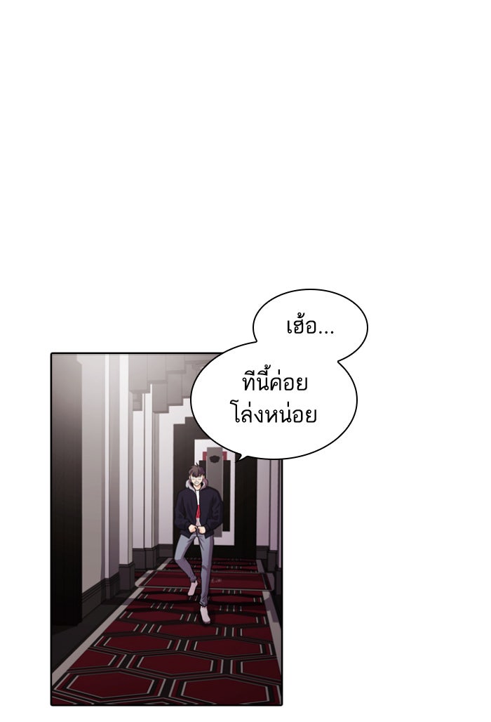 Tomorrow - หน้า 2
