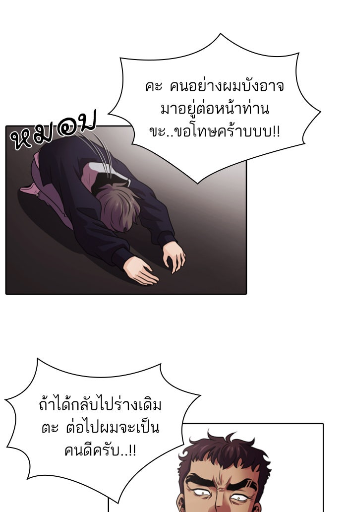 Tomorrow - หน้า 37