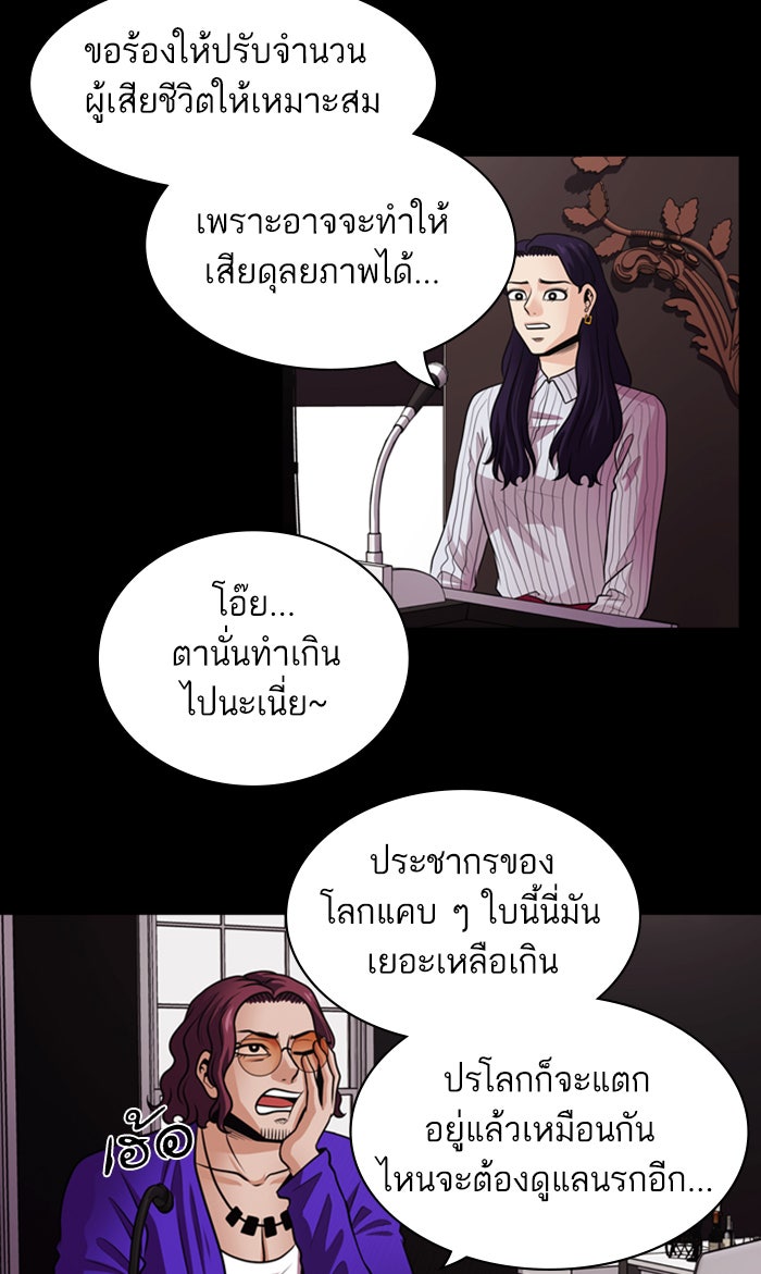 Tomorrow - หน้า 14