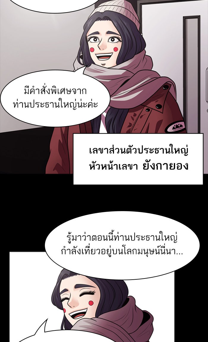 Tomorrow - หน้า 54