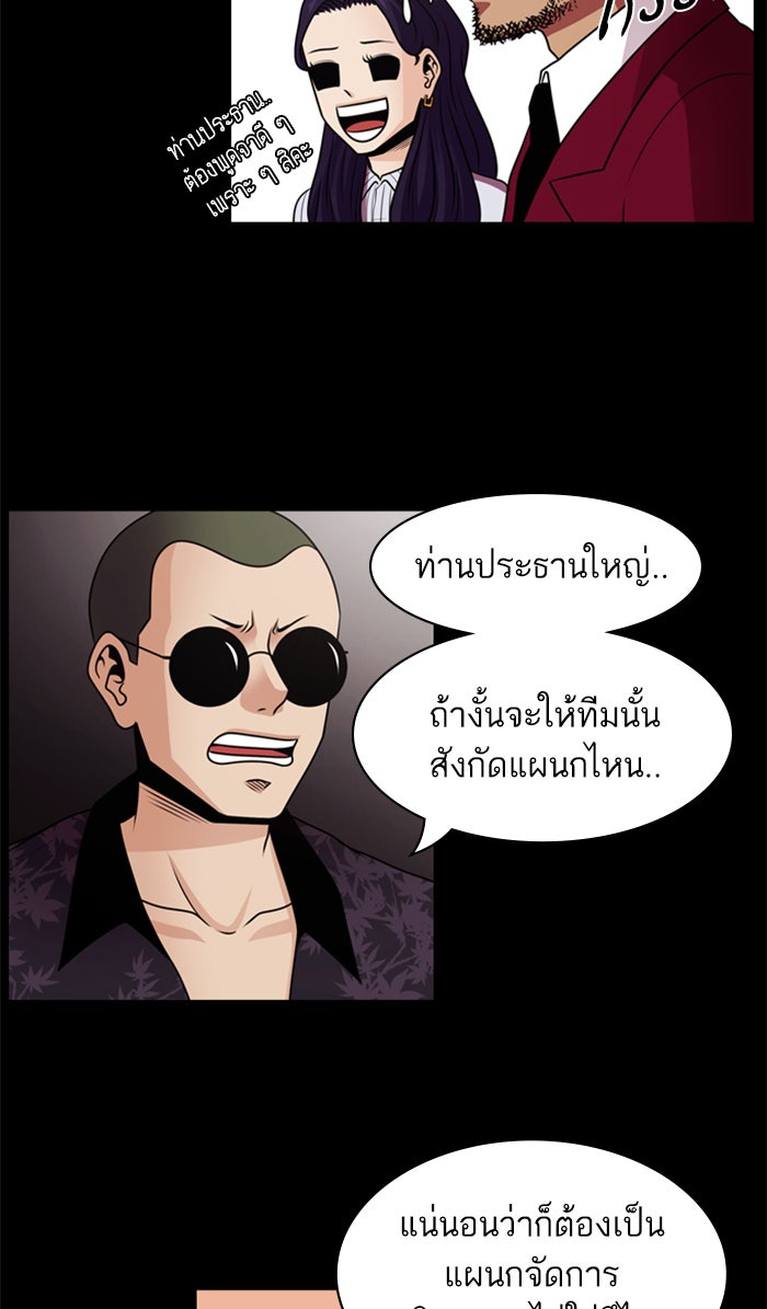 Tomorrow - หน้า 11