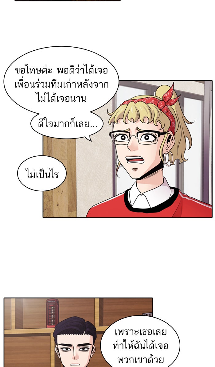 Tomorrow - หน้า 42