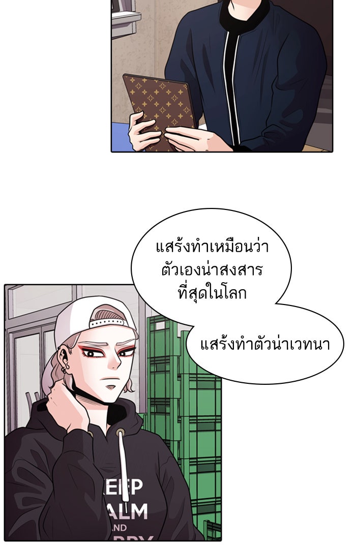 Tomorrow - หน้า 56