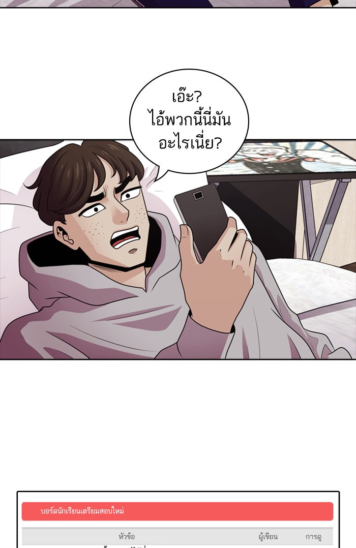 Tomorrow - หน้า 60