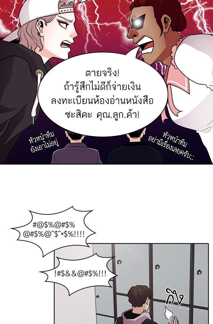 Tomorrow - หน้า 78