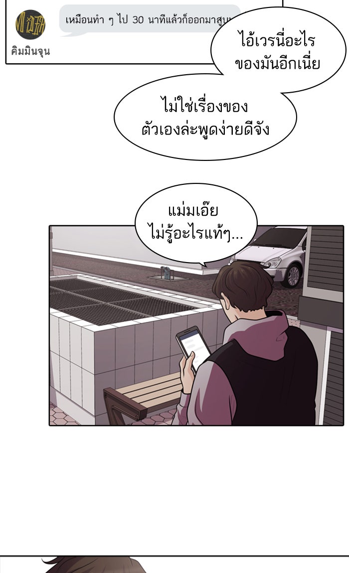Tomorrow - หน้า 10