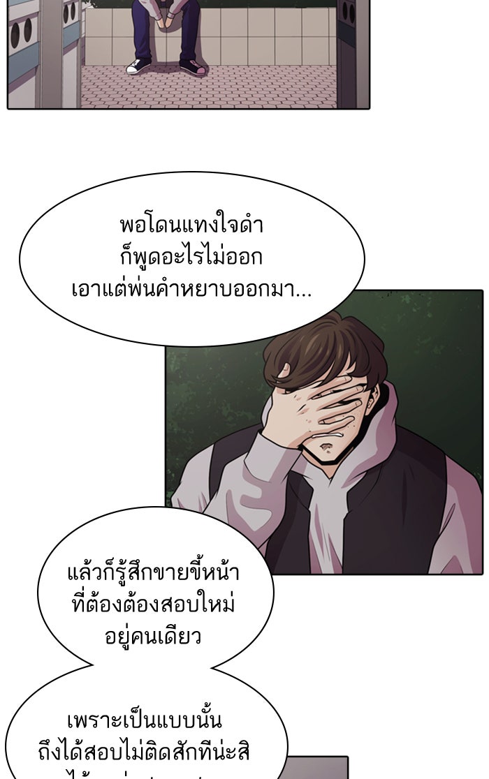 Tomorrow - หน้า 21