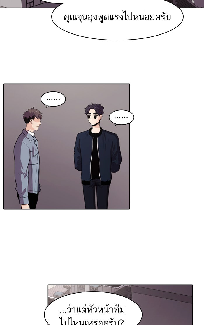 Tomorrow - หน้า 34