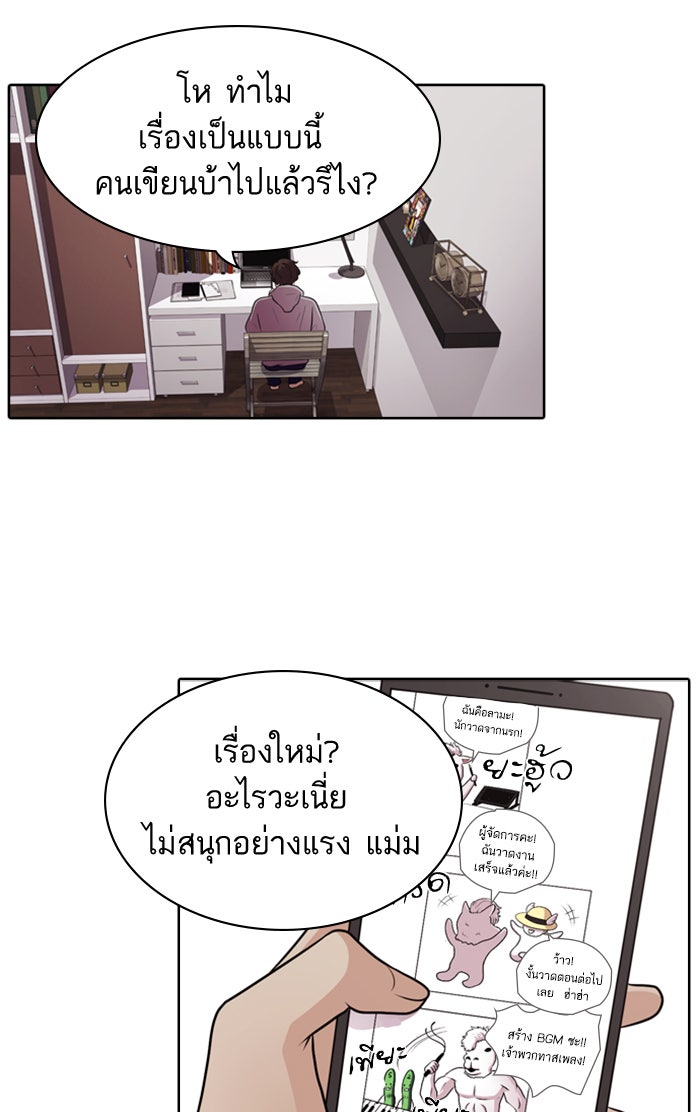 Tomorrow - หน้า 56