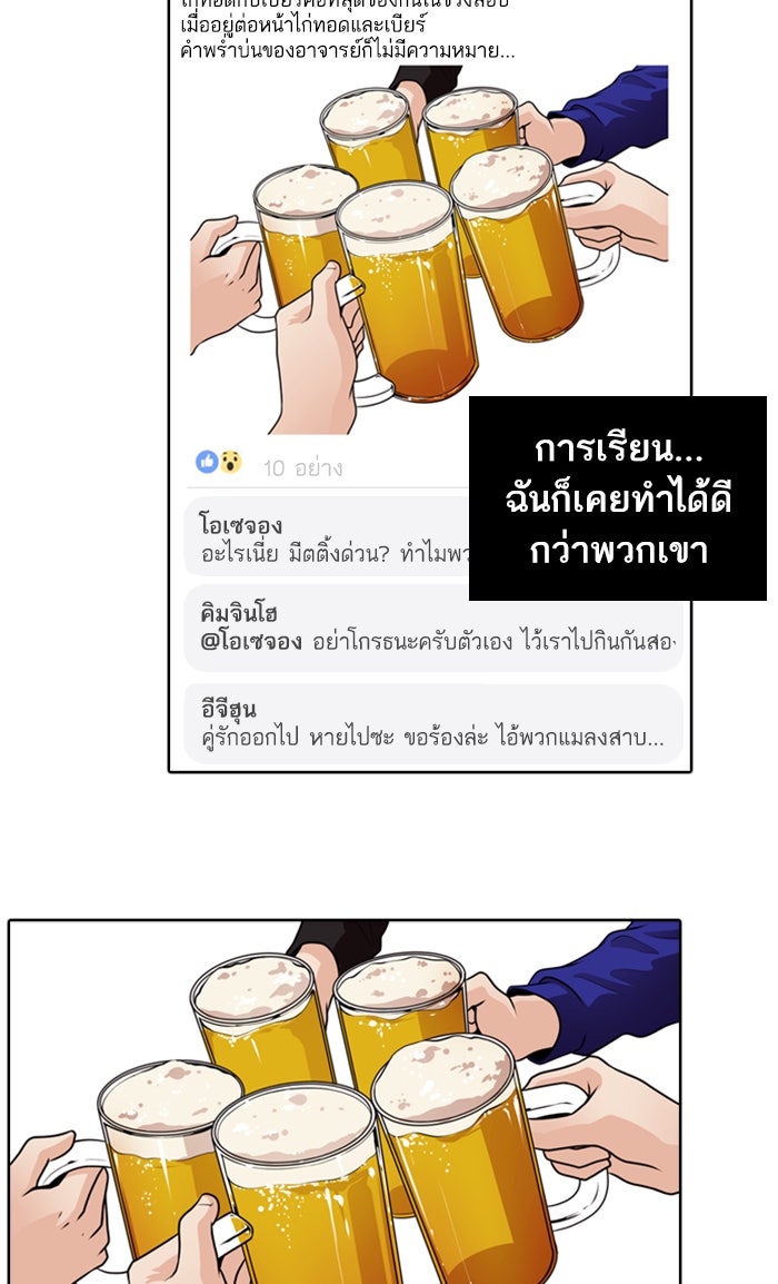 Tomorrow - หน้า 78