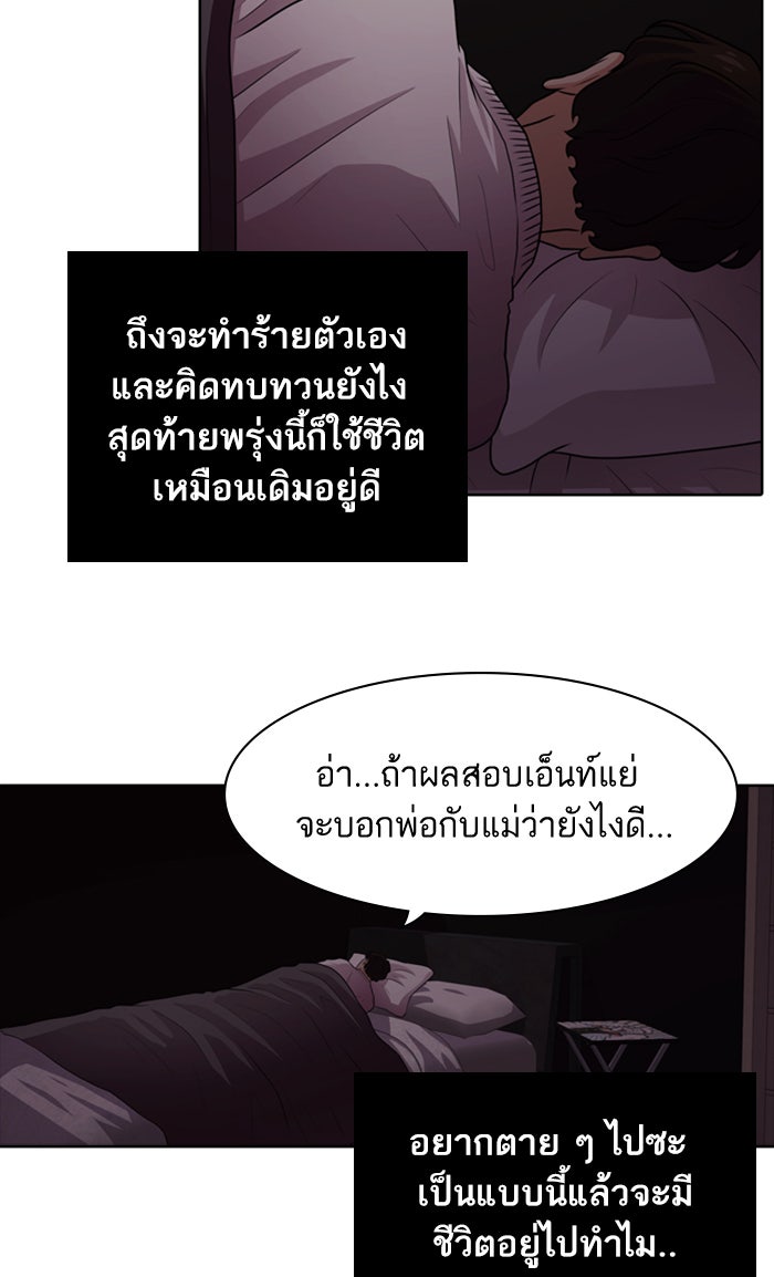 Tomorrow - หน้า 84