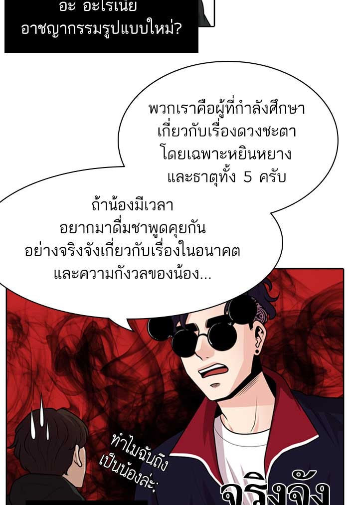 Tomorrow - หน้า 11