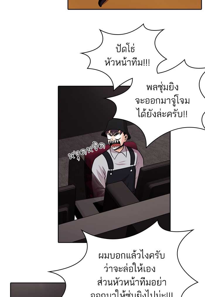 Tomorrow - หน้า 19