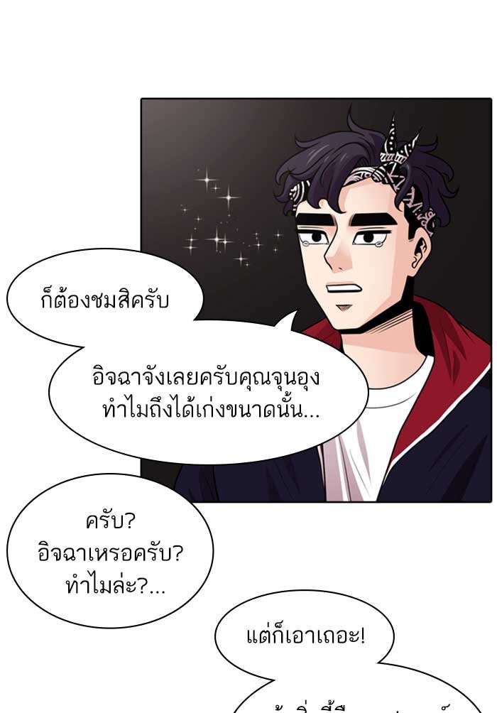 Tomorrow - หน้า 42