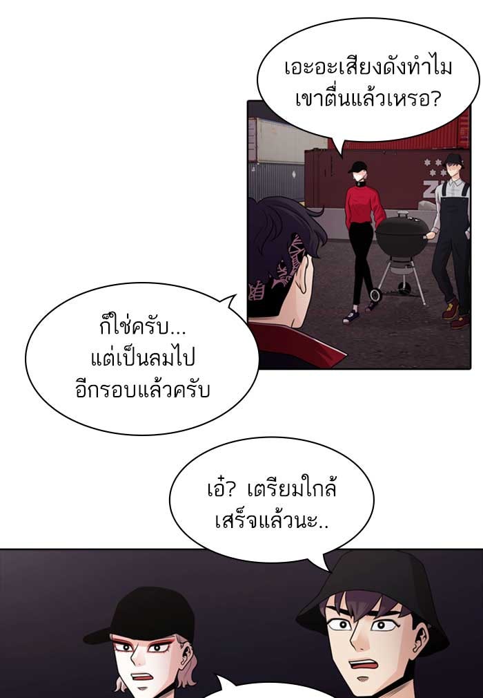 Tomorrow - หน้า 61
