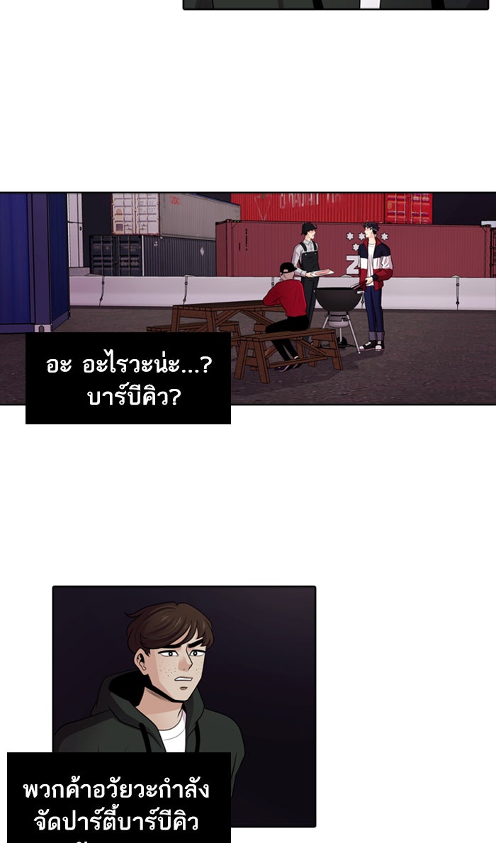 Tomorrow - หน้า 5