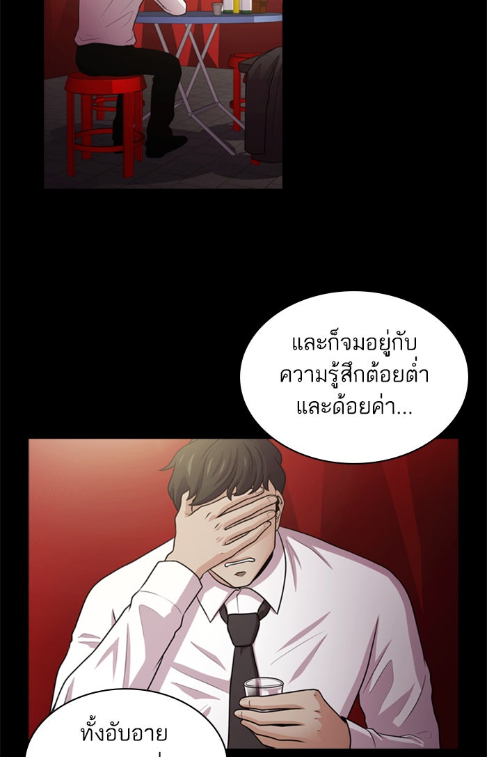 Tomorrow - หน้า 45