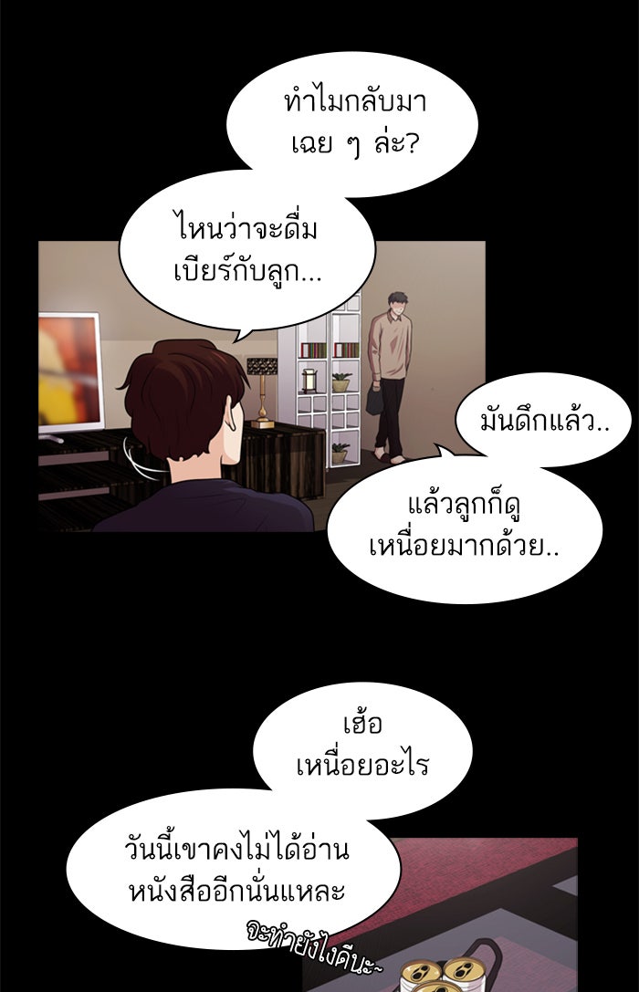 Tomorrow - หน้า 54