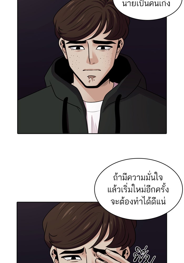 Tomorrow - หน้า 12