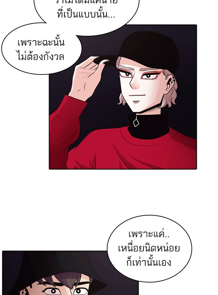 Tomorrow - หน้า 17