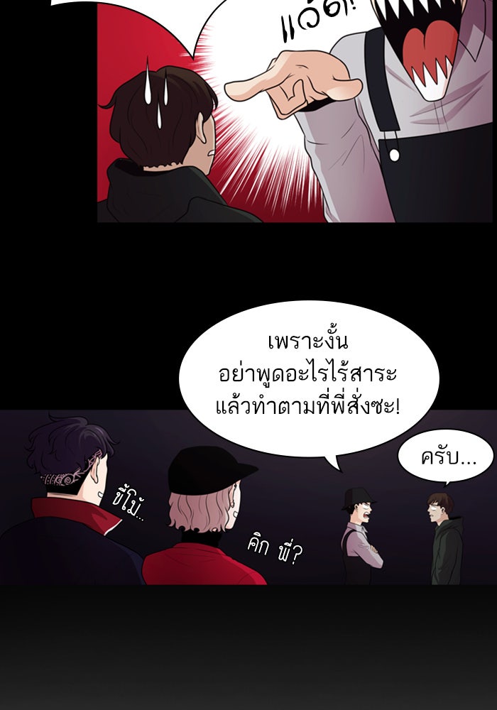 Tomorrow - หน้า 27