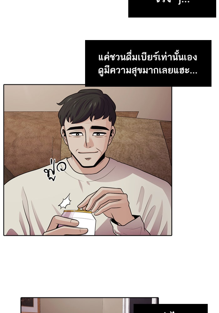 Tomorrow - หน้า 31