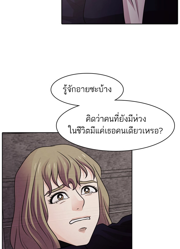 Tomorrow - หน้า 67