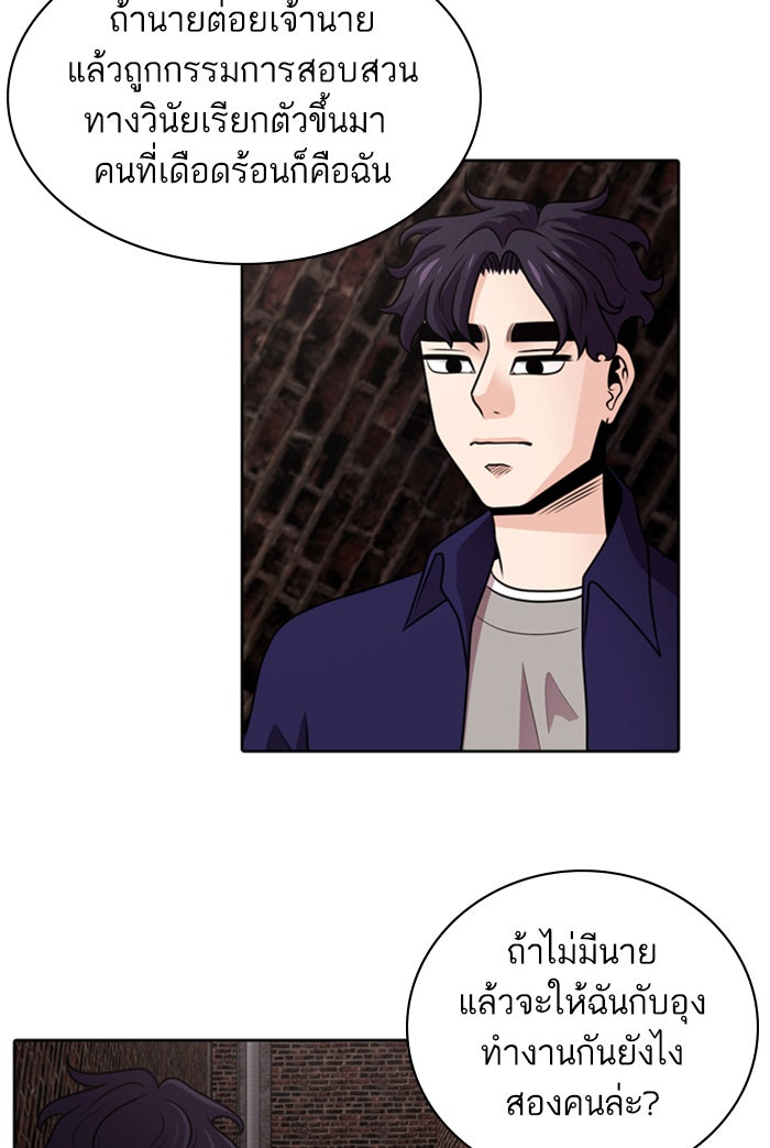 Tomorrow - หน้า 30