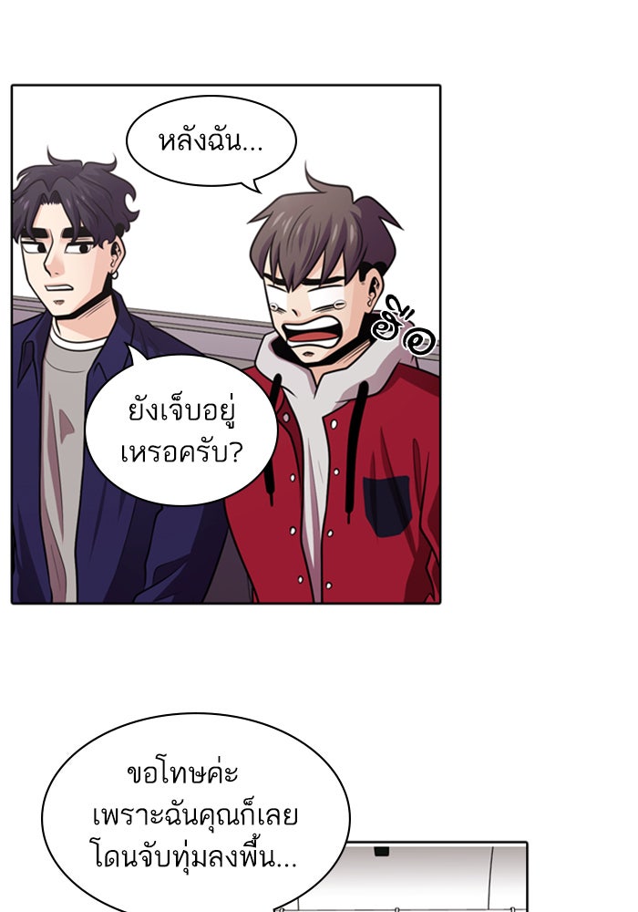 Tomorrow - หน้า 37