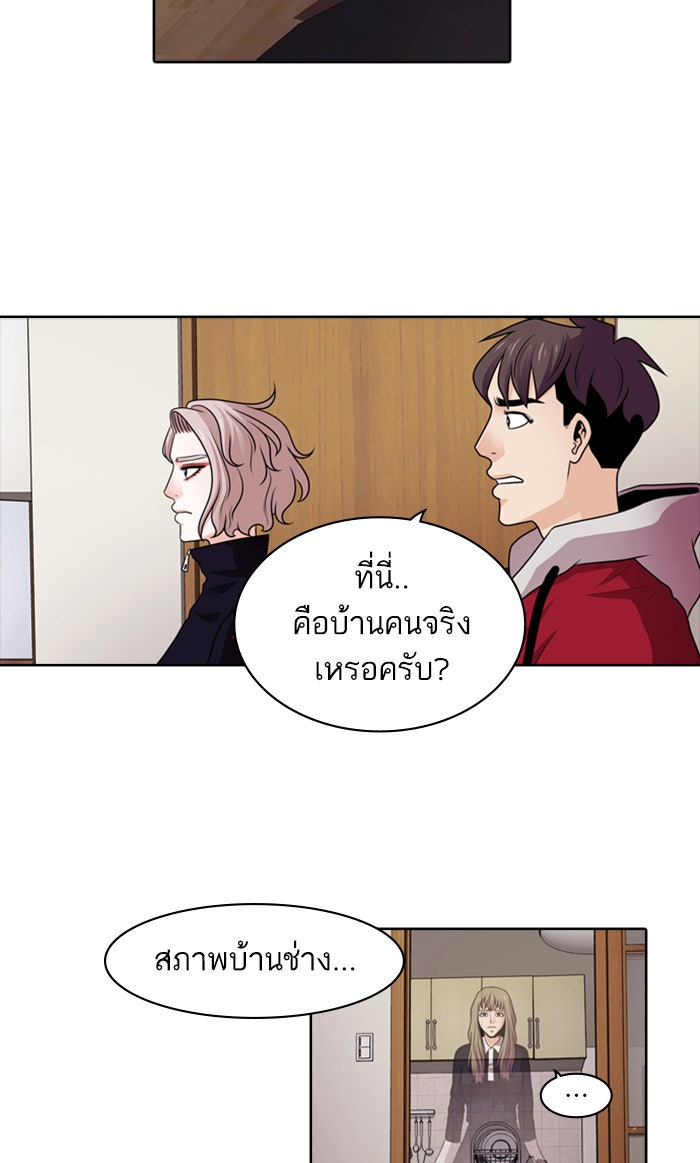 Tomorrow - หน้า 49