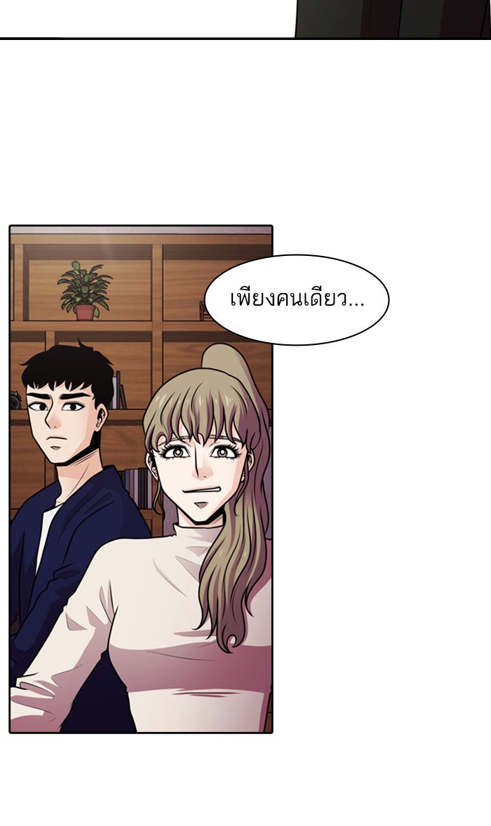 Tomorrow - หน้า 39