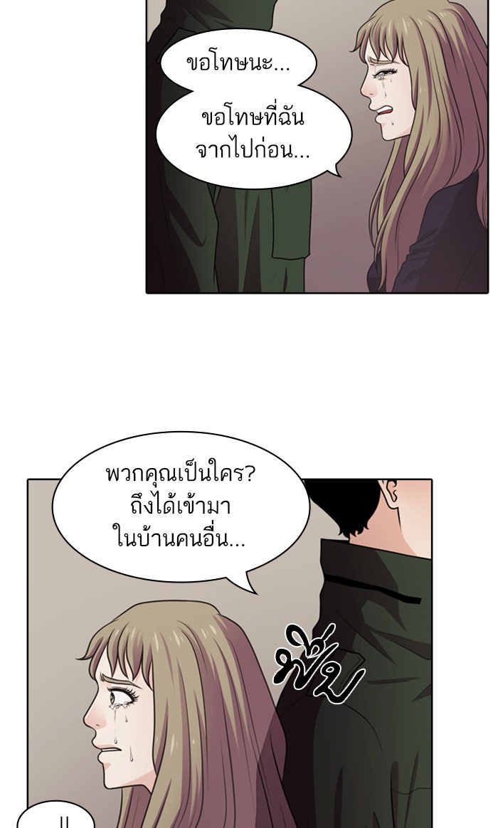 Tomorrow - หน้า 7