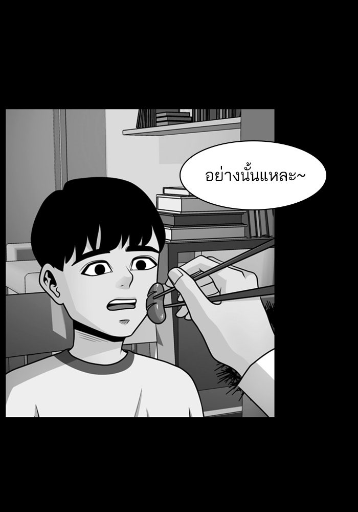 Tomorrow - หน้า 37